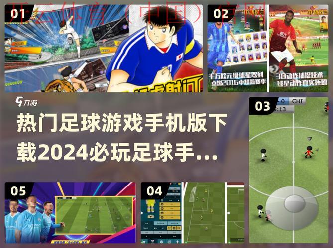 皇冠足球体育手机版, 一步步教你下载并注册皇冠足球体育手机版的完整指南