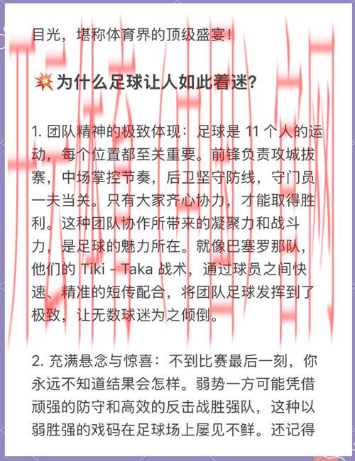 皇冠足球体育, 深入解析皇冠足球体育的发展历程与市场影响力
