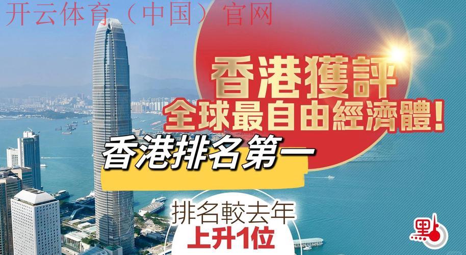 香港皇冠体育,揭开香港皇冠体育背后的故事与它在全球的影响力