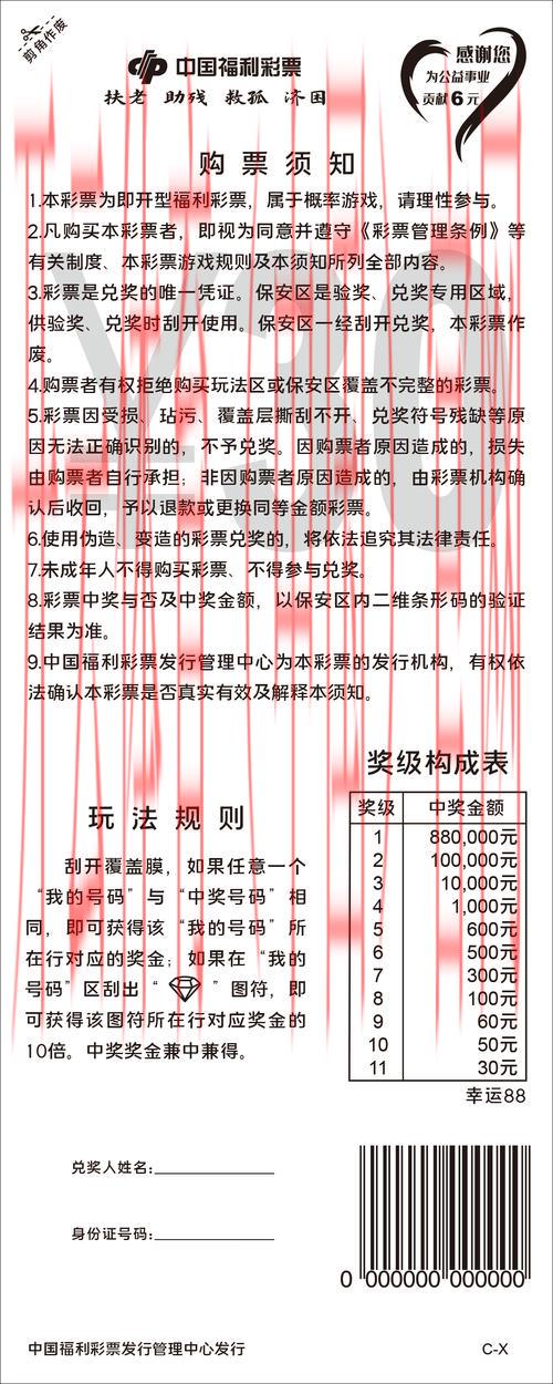 88真人的皇冠体育, 如何在88真人的皇冠体育中提高你的投注成功率