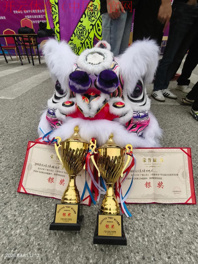 国际皇冠狮王强威体育杯, 探索国际皇冠狮王强威体育杯的精彩赛事与参赛球队