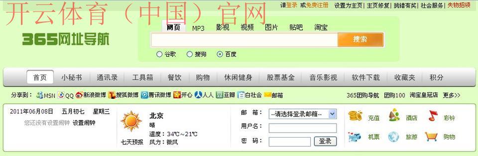 365皇冠体育网址导航, 探索365皇冠体育网址导航的最新体育赛事信息与精彩活动