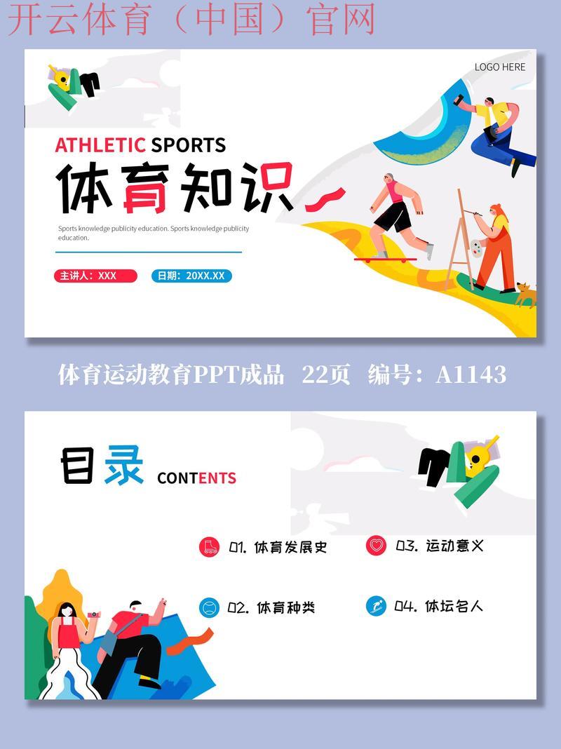 新皇冠体育的使用, 探讨新皇冠体育的使用方法与优势，提升您的体育体验